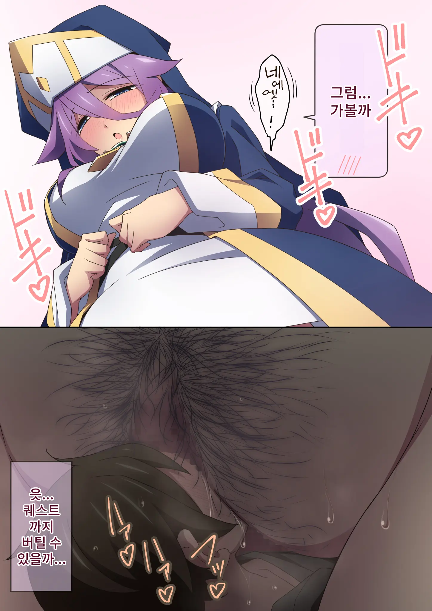 Healer Onee-San Wa Boku O Chiisaku Shite Onara Made Kagasete Kureru | 힐러 누나는 나를 작게 만들어 방귀까지 맡게 해준다